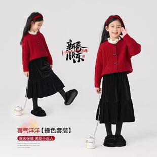 2024秋冬新款 网红打底衫 儿童韩版 针织毛衣开衫 半身裙 长袖 女童套装