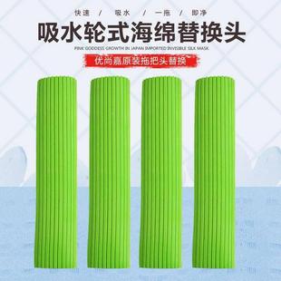 件2家7 海绵头用胶棉拖布优尚嘉吸水墩布棉头配 装 通用拖把头替换