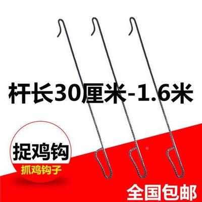 抓神器户外器钩子勾家用捉鸡工具养殖场捕鸡鸭鸡鸡脚套逮鸡舍MTg5