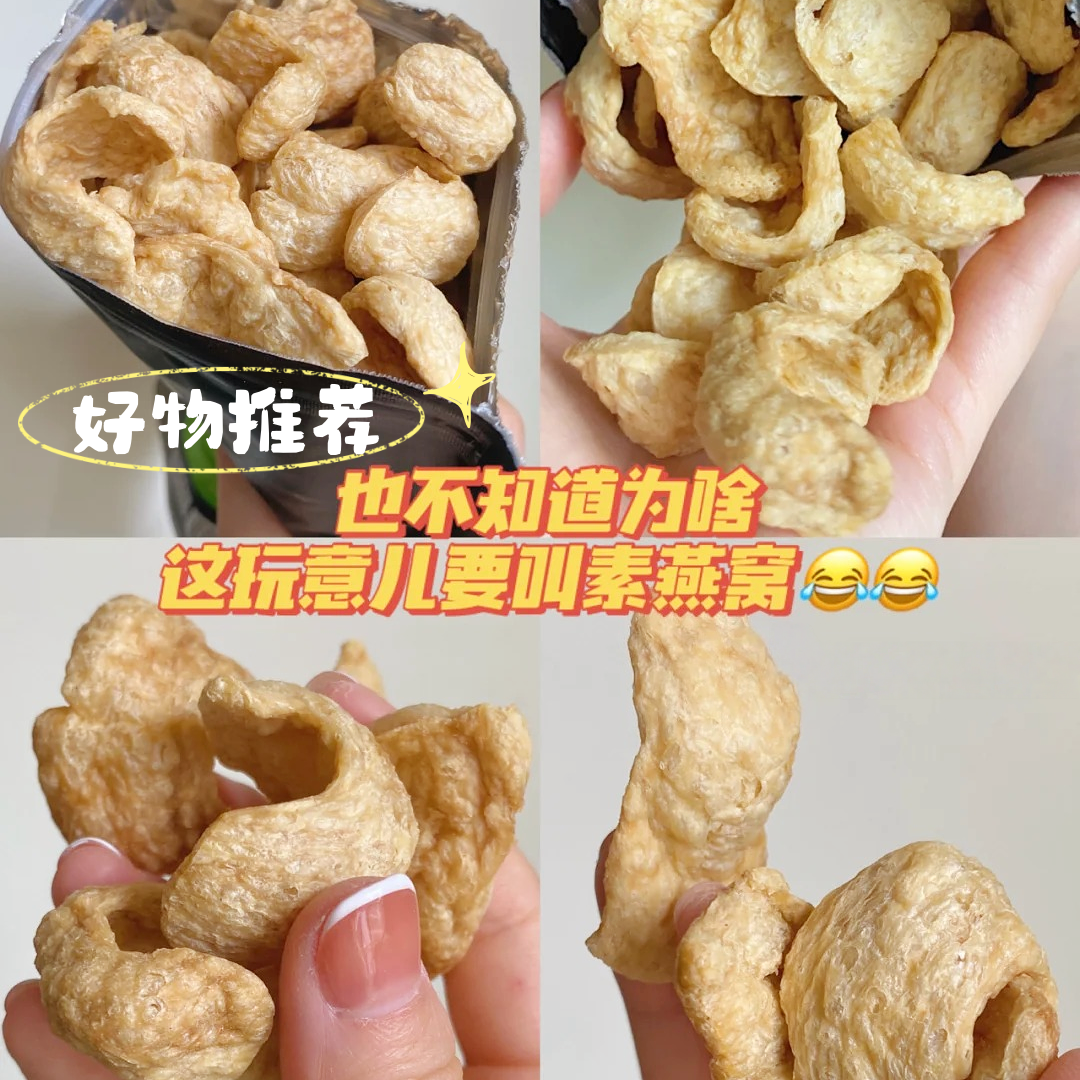 素燕窝豆制品植物蛋白人造素肉干货佛家素食斋菜火锅麻辣烫食材,传统滋补营养品,燕窝制品,淘宝优惠券,粉丝福利购,淘宝优惠卷