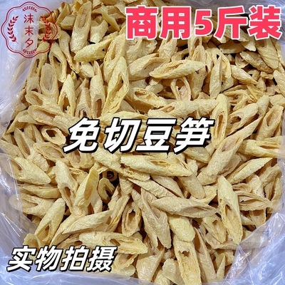免切商用豆笋干货豆筋棍豆杆批发