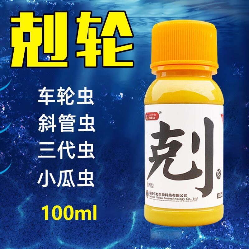 尅轮水产养殖鱼塘四大家鱼专杀车轮虫斜管虫三代虫小瓜虫驱虫专用