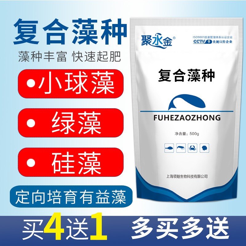 小球藻藻种绿藻虾蟹鱼塘肥水培藻绿水产养殖专用硅藻浓缩复合藻种,畜牧/养殖物资,水质调节剂,淘宝优惠券,粉丝福利购,淘宝优惠卷