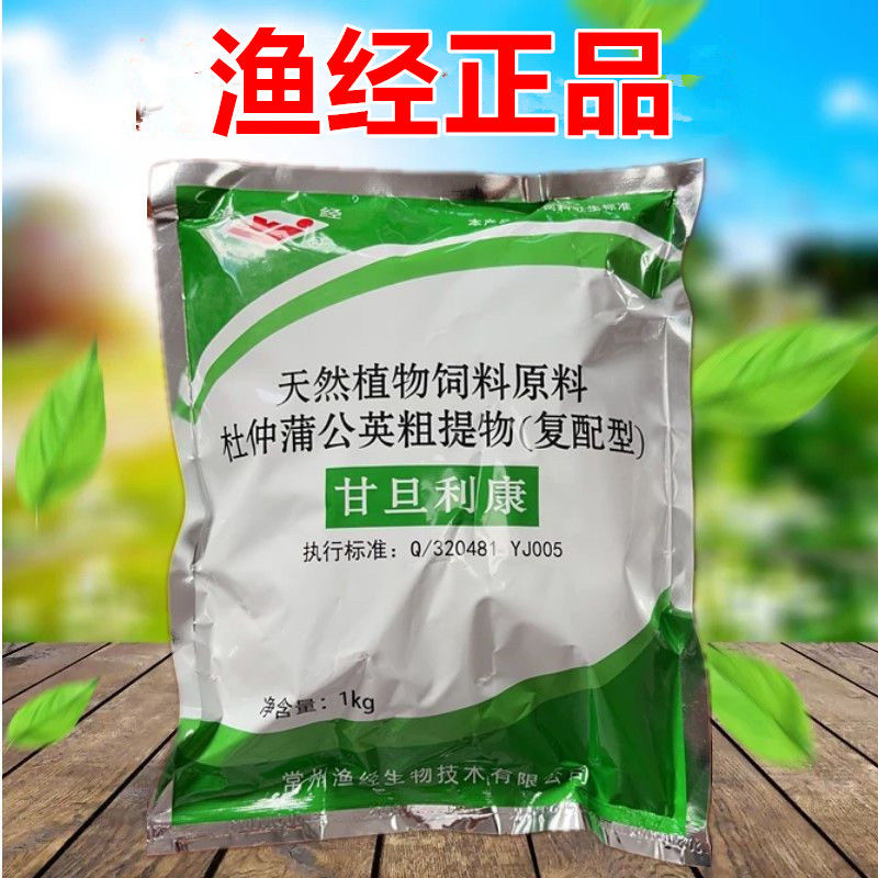 渔经甘胆利康保肝利胆水产养殖用北京综合症护肝散