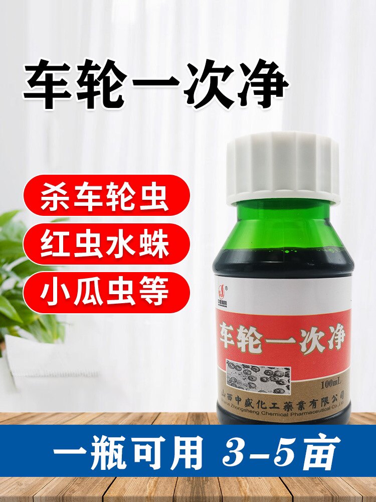 车轮净特效杀虫水产养殖鱼药斜管虫车轮虫波豆虫生物剂特杀爆款推