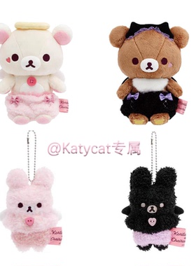 现货轻松熊天使恶魔系列可爱毛绒玩偶挂件少女心挂饰送生日礼物