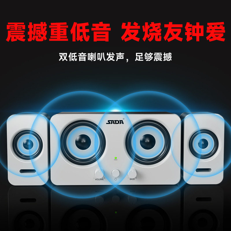 音响电脑台式家用多媒体