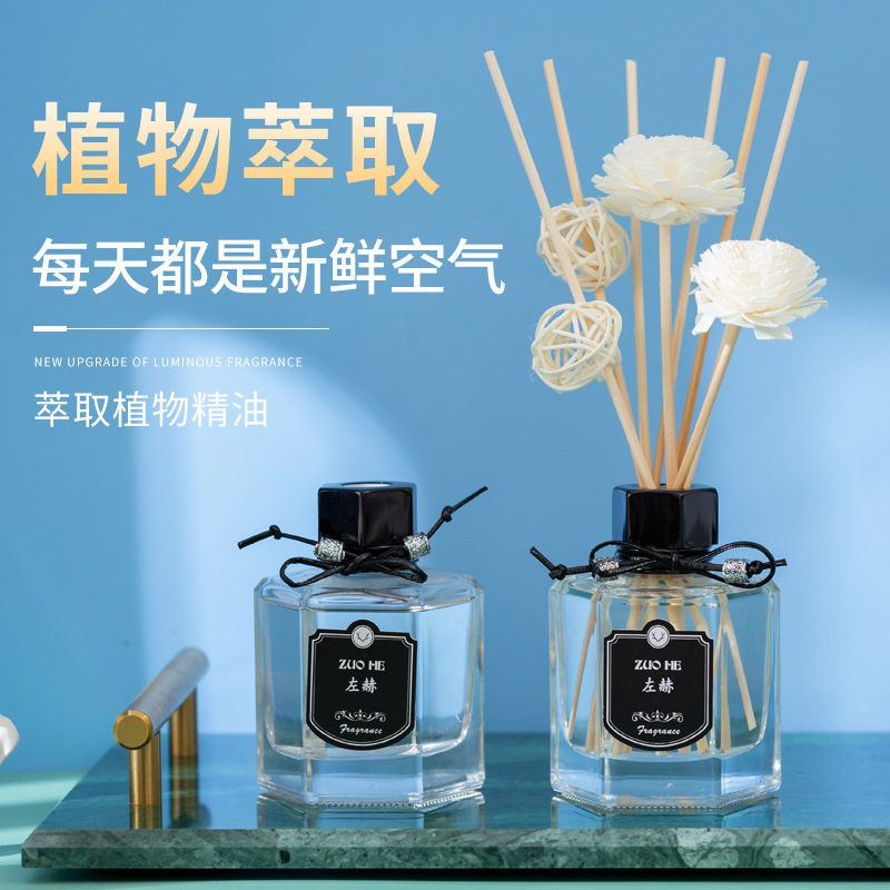 简约现代无火藤条香薰挥