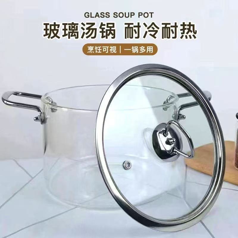 高硼硅透明玻璃双耳锅可