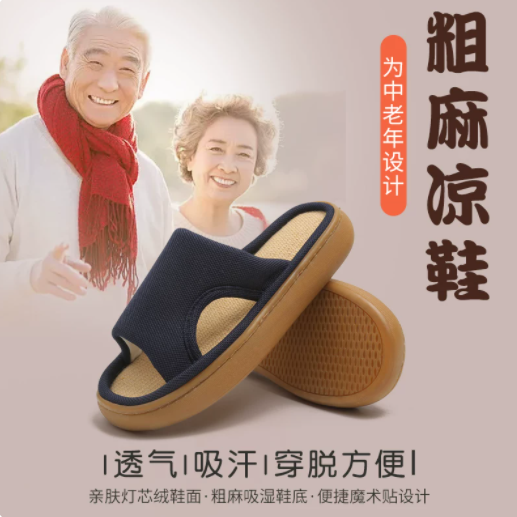 亚麻拖鞋室内家居男女士牛筋底大码厚底夏季不臭脚防滑中老年老人