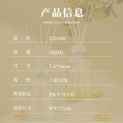 无火香薰家用卧室内持久