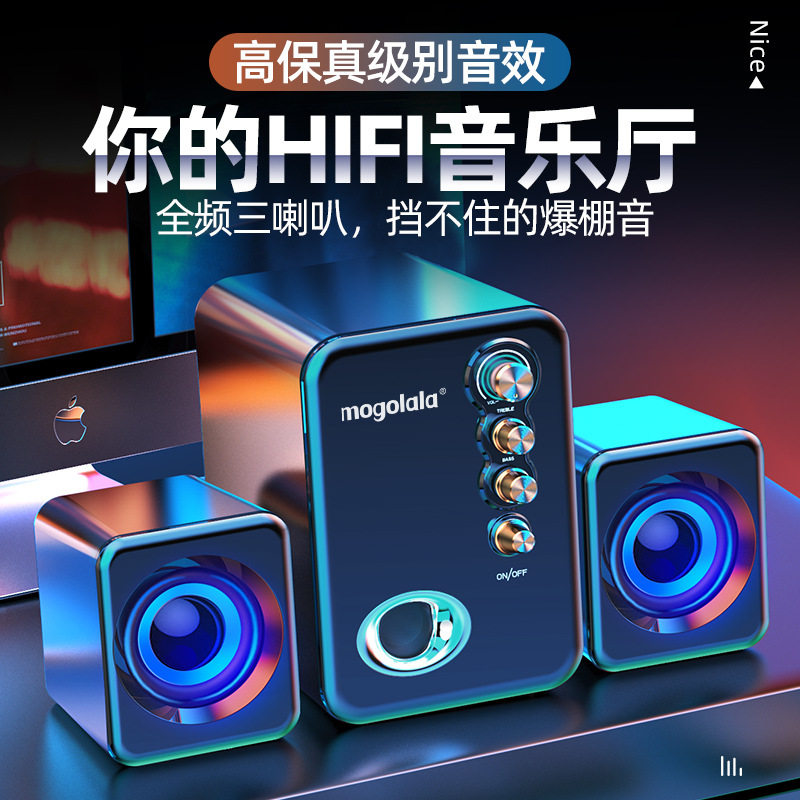 Q8音响电脑台式机家用小