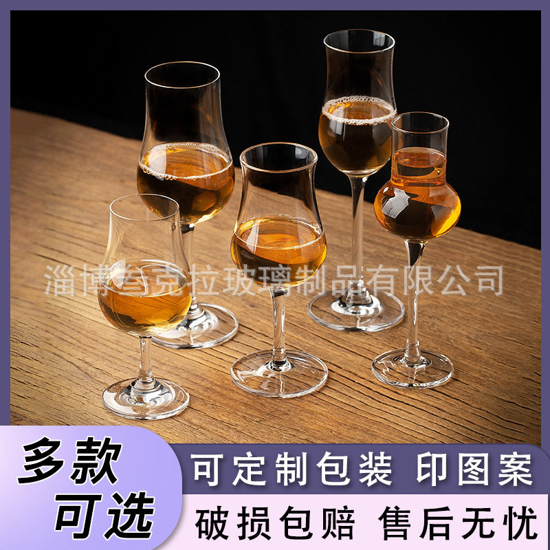 欧式水晶闻香杯威士忌品