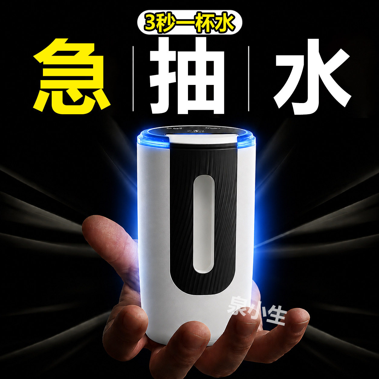 严选双泵大出水量桶装水