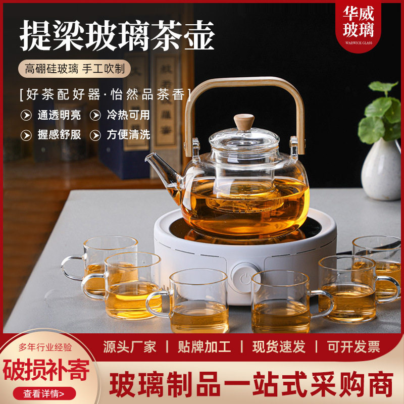 竹把提梁壶家用煮茶器泡