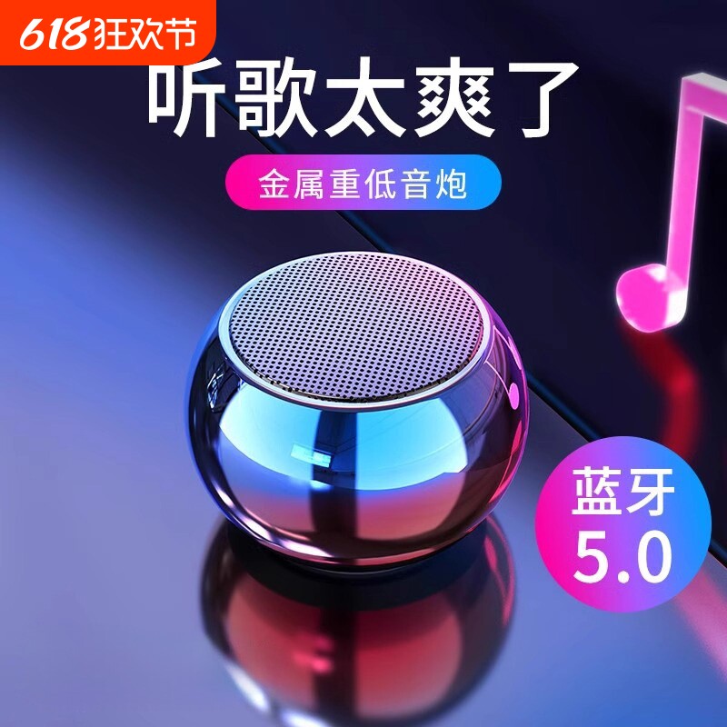 M3金属蓝牙音箱低音炮小