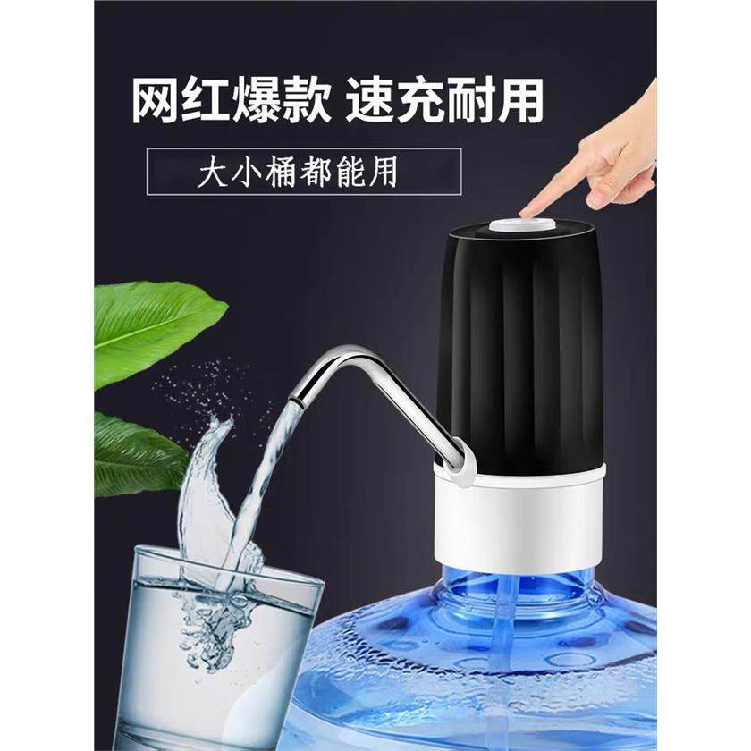 子弹头电动抽水器家用桶