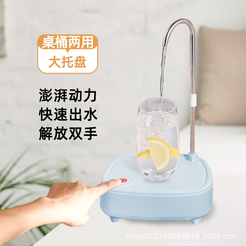 桌桶俩用抽水器自动上装
