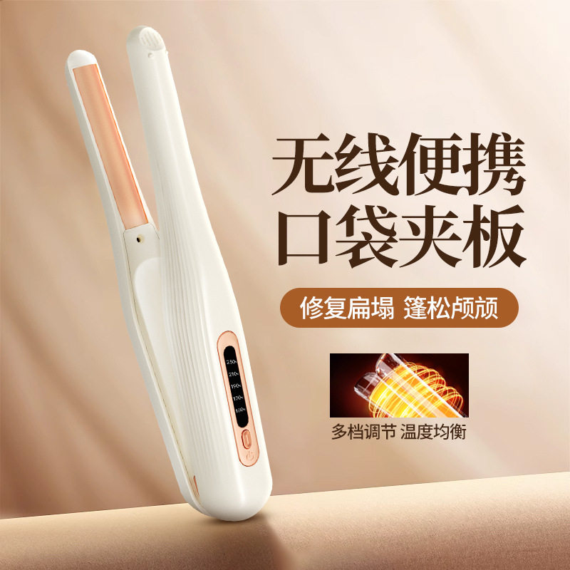 无线高颅顶直卷发夹板家