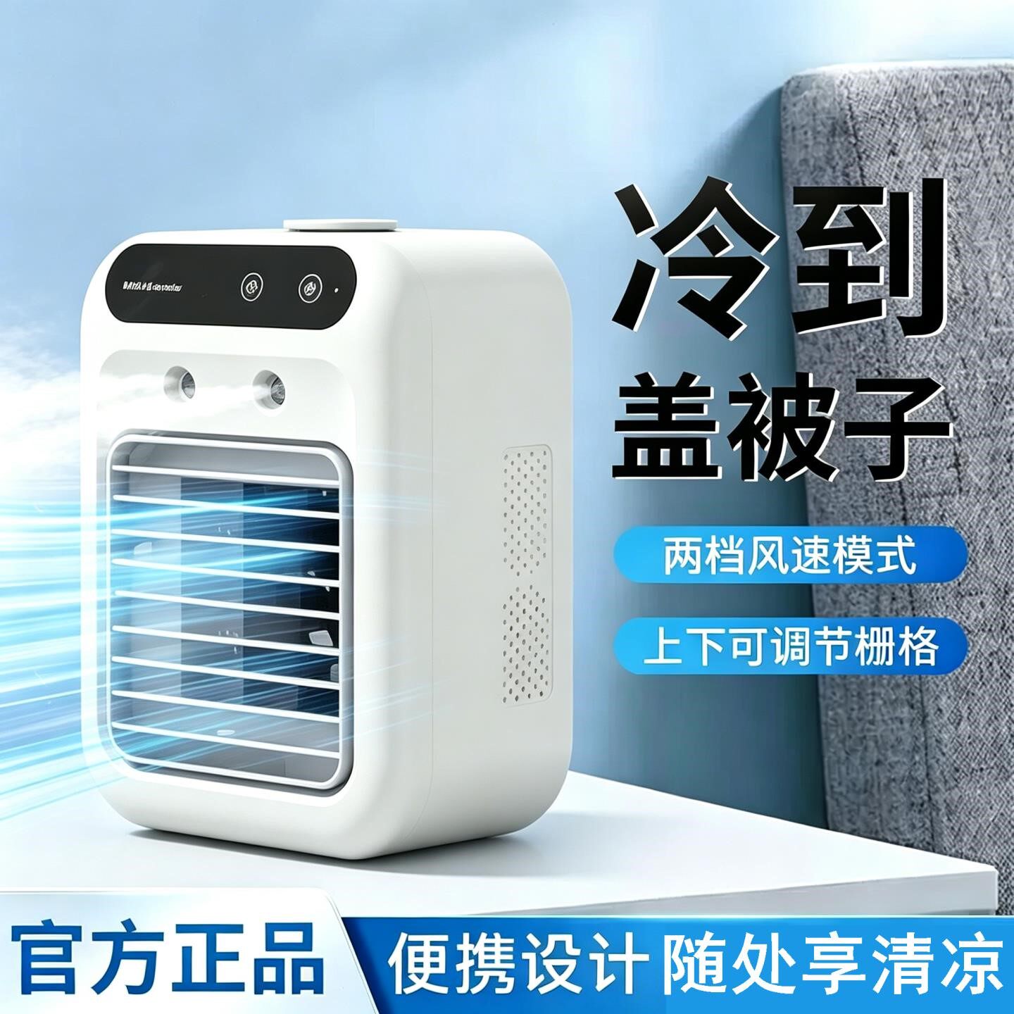 桌面便携式移动单人小空调扇充电露营风扇车载冷风机小型2026新款
