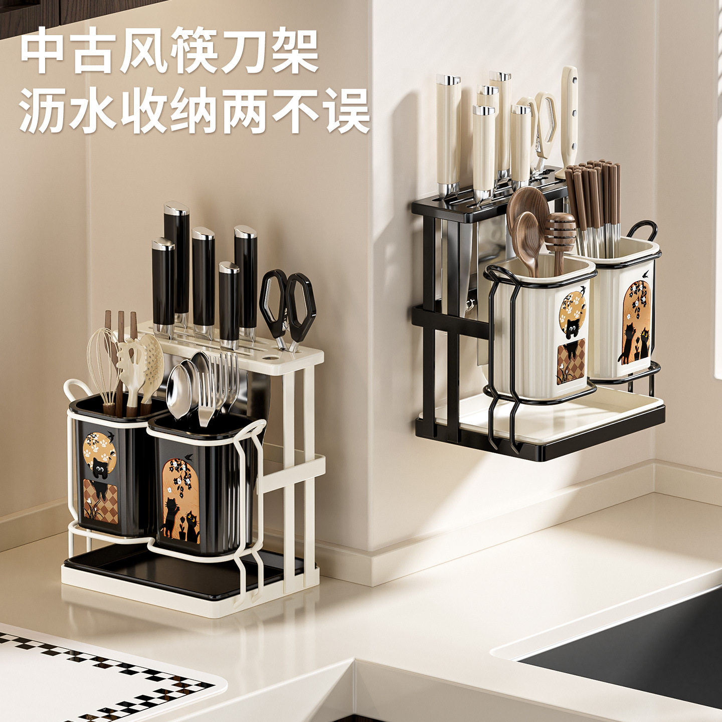 中古风厨房置物架刀架筷