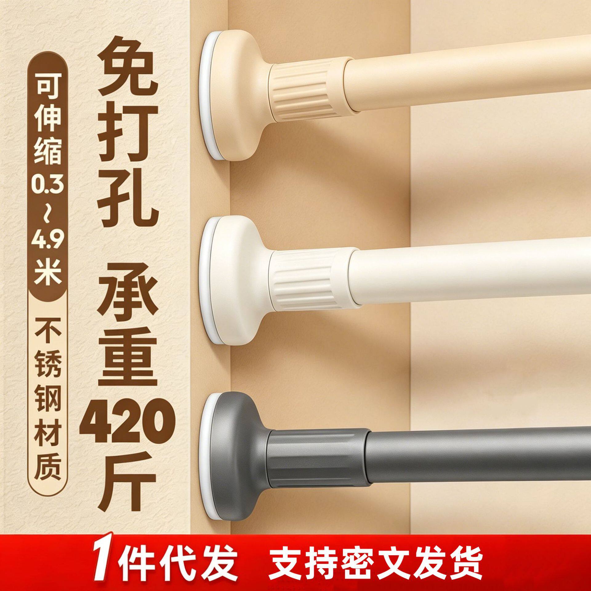 行业优选免打孔伸缩杆浴