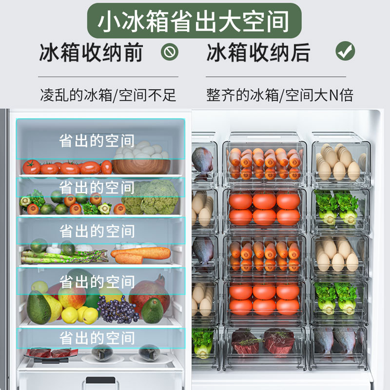 抽屉冰箱收纳盒透明带盖