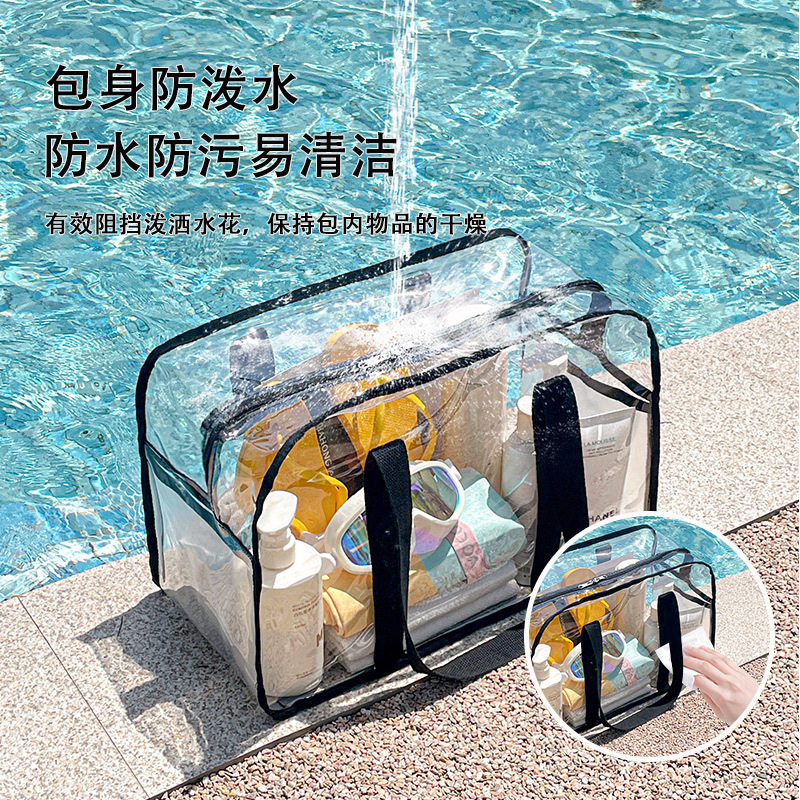 透明沙滩包大容量便捷防
