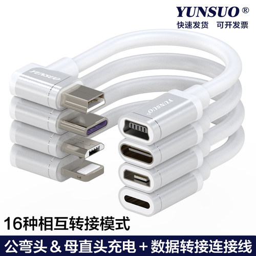 弯头TypeCMicroiphone公母转接线