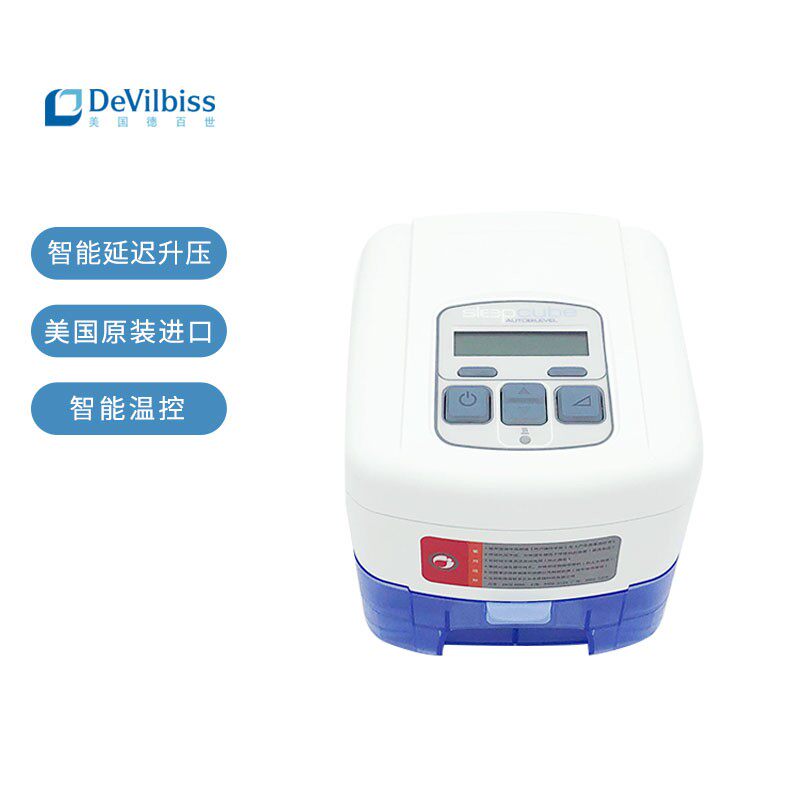 德百世devilbiss自动双水平呼吸机dv57家用睡眠呼吸暂停止鼾神器