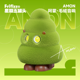 好秒星期五罐头小树怪阿蒙毛绒无线蓝牙音箱创意桌面音响超长续航