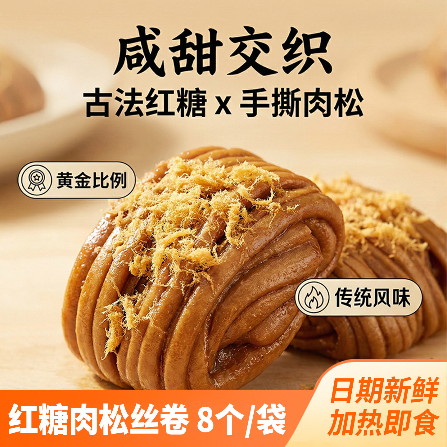 肴之林红糖肉松卷家庭速食早餐加热即食学生食堂早饭速冻包点花卷