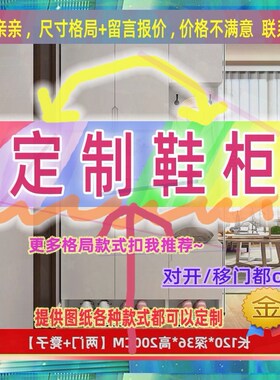 订制5/30cm宽41/43/40公分小鞋柜家用0.5米高/深一米八入户收纳架