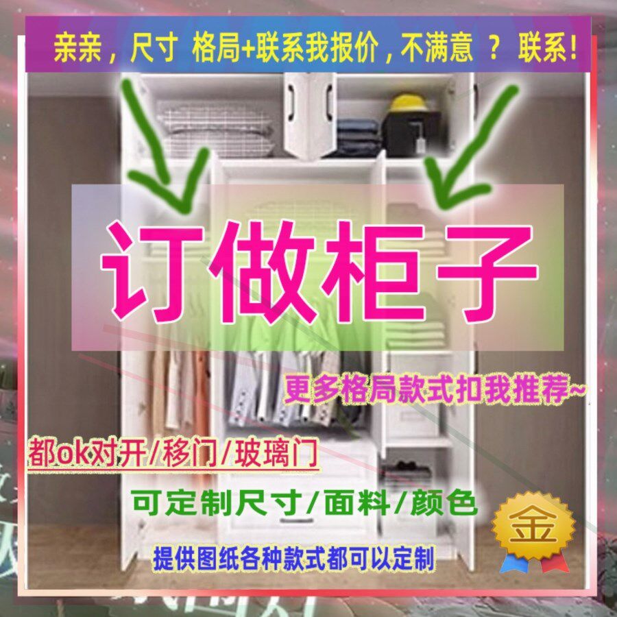 定制宽50/43/57公分全挂衣柜长挂款1.65米高/深一米二窗台矮衣柜