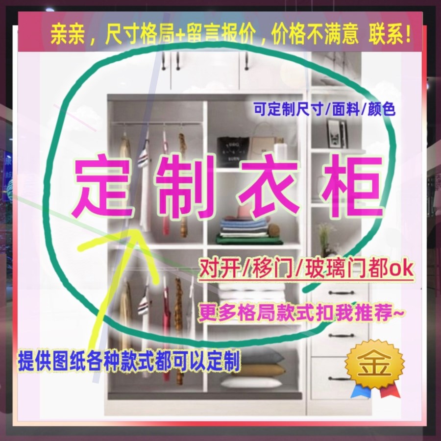 定制订制95厘米宽56/36/48公分长80收纳柜2米高/深一米五阳台衣架