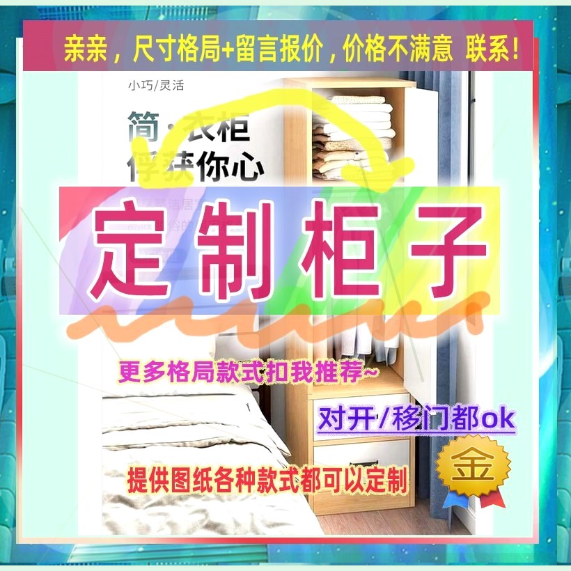 定制衣柜1.5米高儿童1.03米低小柜子180cm宽一米一1米6高储物矮款