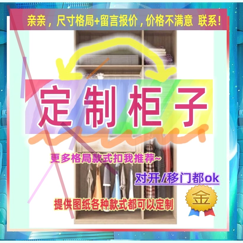 定制米宽52/41/45公分小衣柜占地小1.35米高/深一米二阳台挂衣架