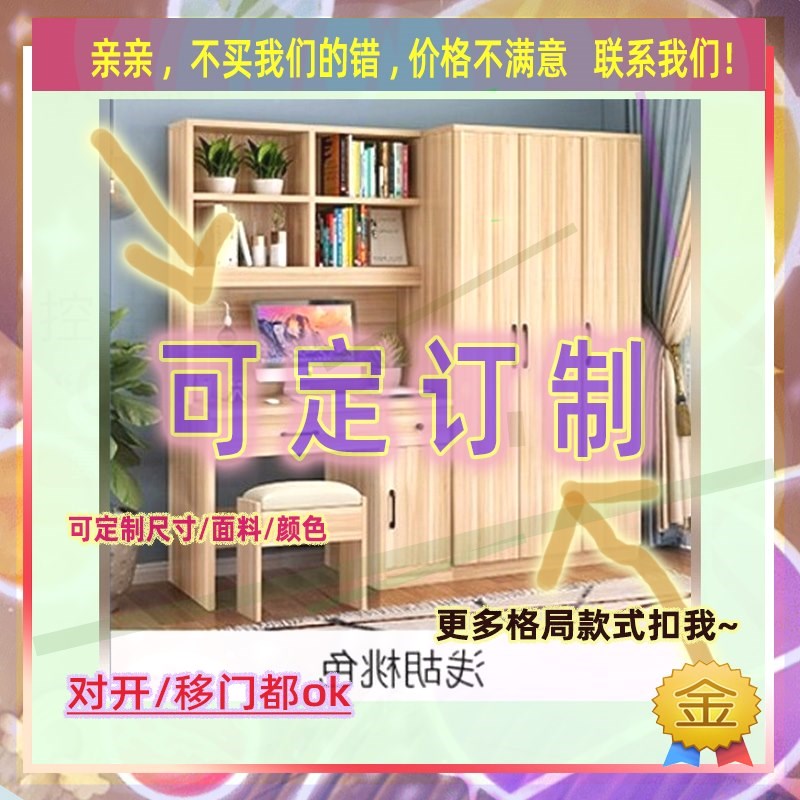 订制宽58/49/45公分超薄衣柜30cm深1.2米高/深一米二出租屋挂衣架