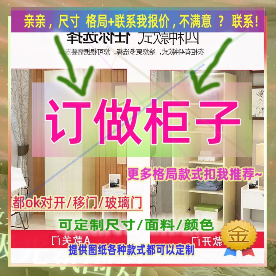 定制长米宽51/45/60公分全挂衣柜长挂款1.75米高/深二米一窗台柜