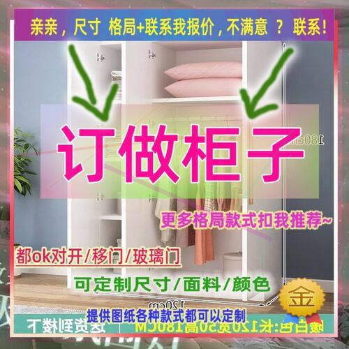 定制3米高儿童1.75米低小柜子150cm宽一米1米2高对开门矮款75衣柜