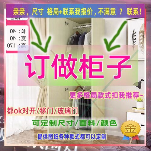 定制长6/40cm宽48/41/47公分矮式小衣柜1.6米高/深一米宿舍挂衣架