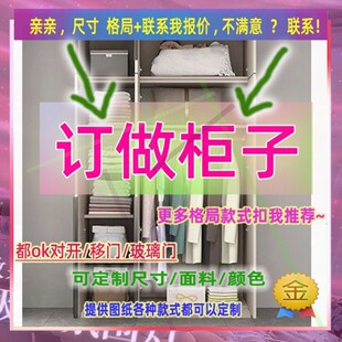 定制长50/35/60公分全是挂衣区的衣柜1米高/深一米九出租房小衣柜