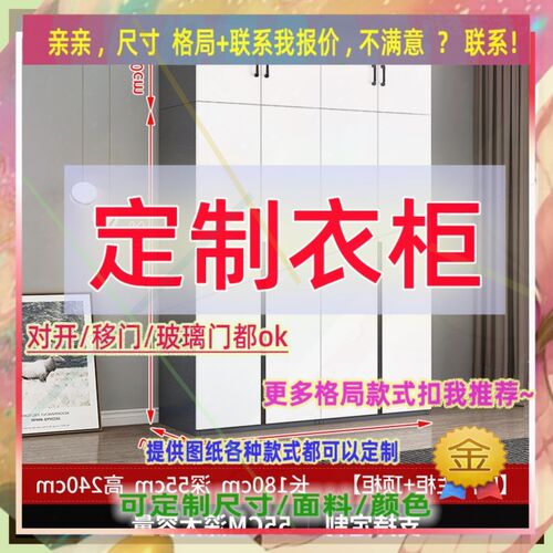 定制衣柜1.35米高儿童30米低小柜子75cm宽1米21米6高出租屋矮款21