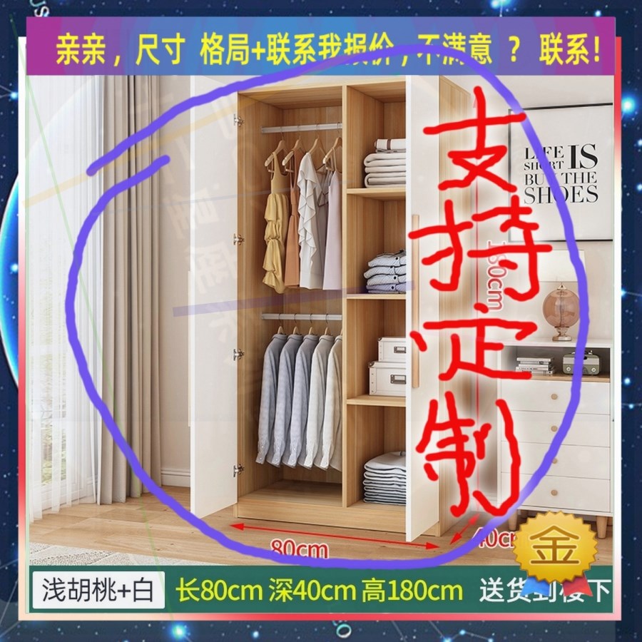 定做长5/60/110儿童卧室宽43/45/55厘米儿童衣柜深30一米四一米六