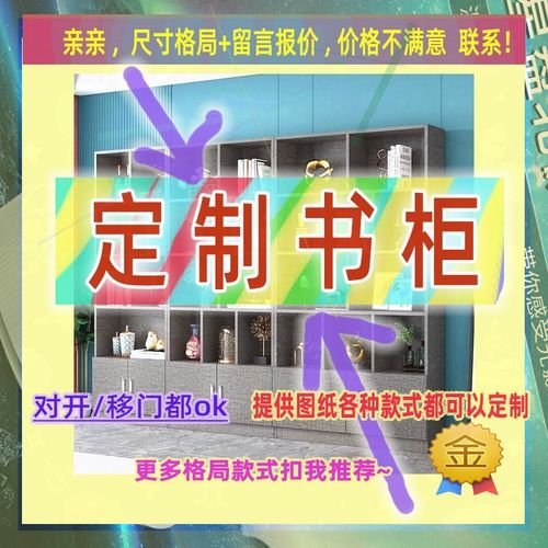 定制书柜1.2米高儿童1.6米低小柜子120cm宽一米四一米五高宿舍矮