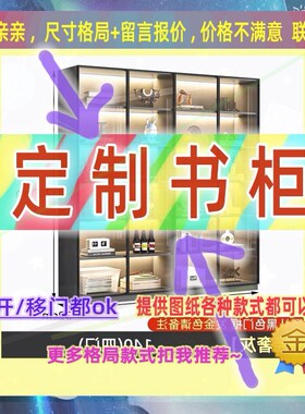 定制书柜0.7米高儿童1.05米低小柜子140cm宽1米31米3高书房矮款10