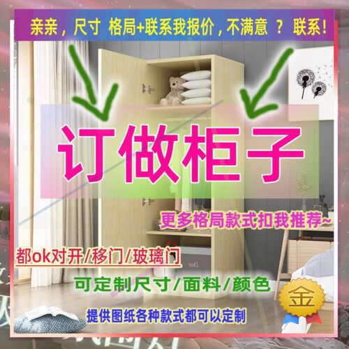 定制衣柜70cm60公分宽长家用小型出租房用单人简易迷你45深衣柜15