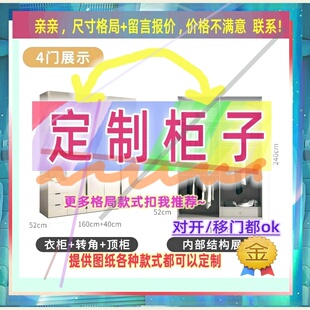 可定制单门衣柜1.2米高35厘米宽的儿童成人小柜子夹缝被子柜59/37