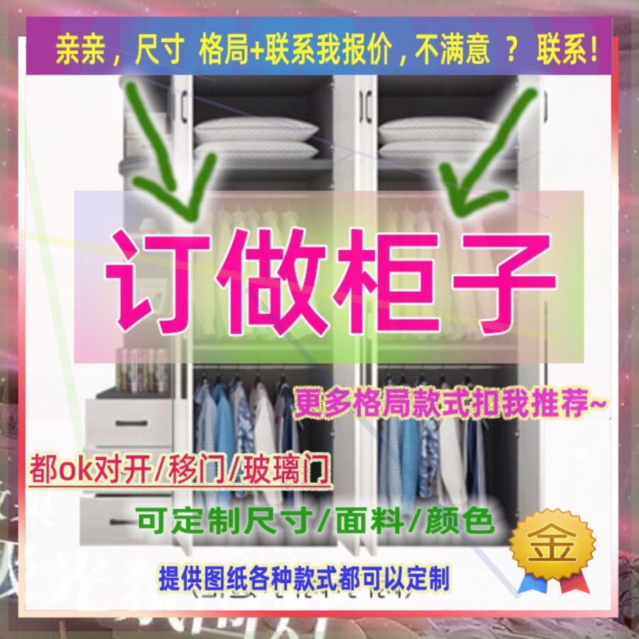 定制长m宽44/39/42公分1米2的衣柜2.05米高/深二米二储藏室收纳柜