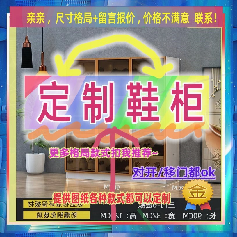 定制儿童超薄25cm深家用入户夹缝矮鞋柜40公分宽对开门窄1.1米高